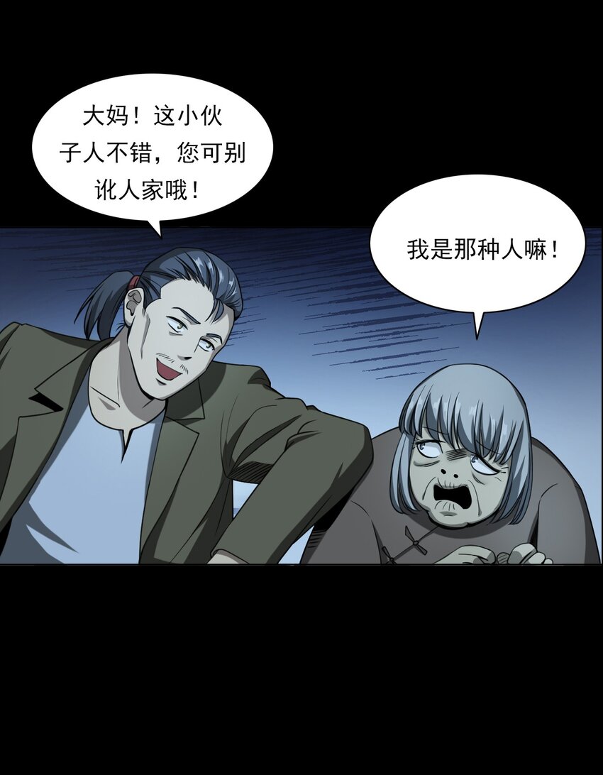 031 诡异路口(1/2)-第31话