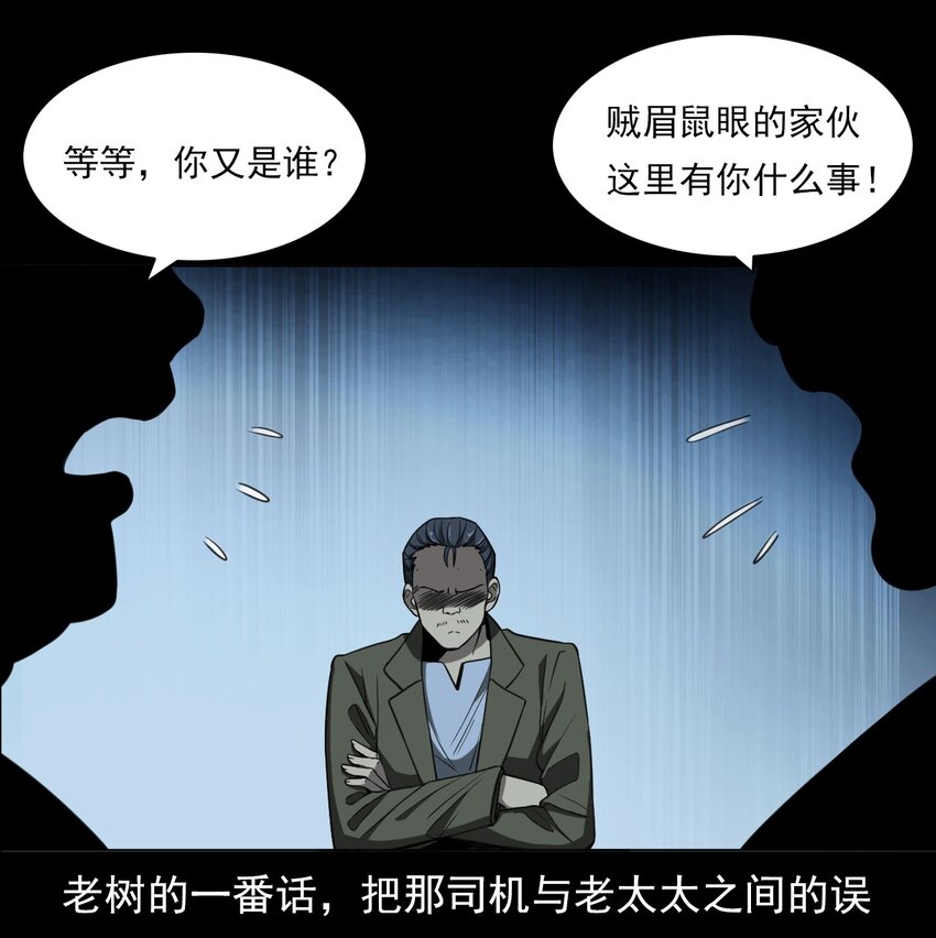 031 诡异路口(1/2)-第31话