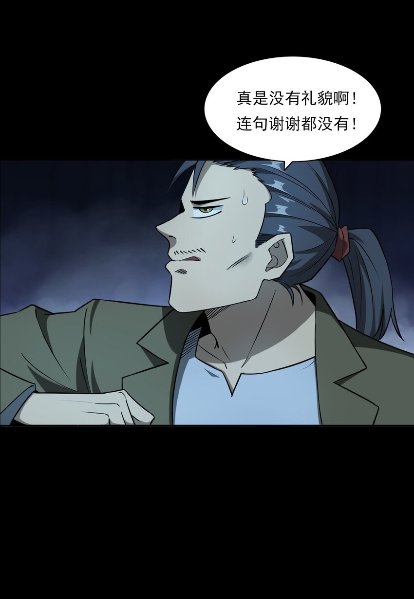 031 诡异路口(1/2)-第31话
