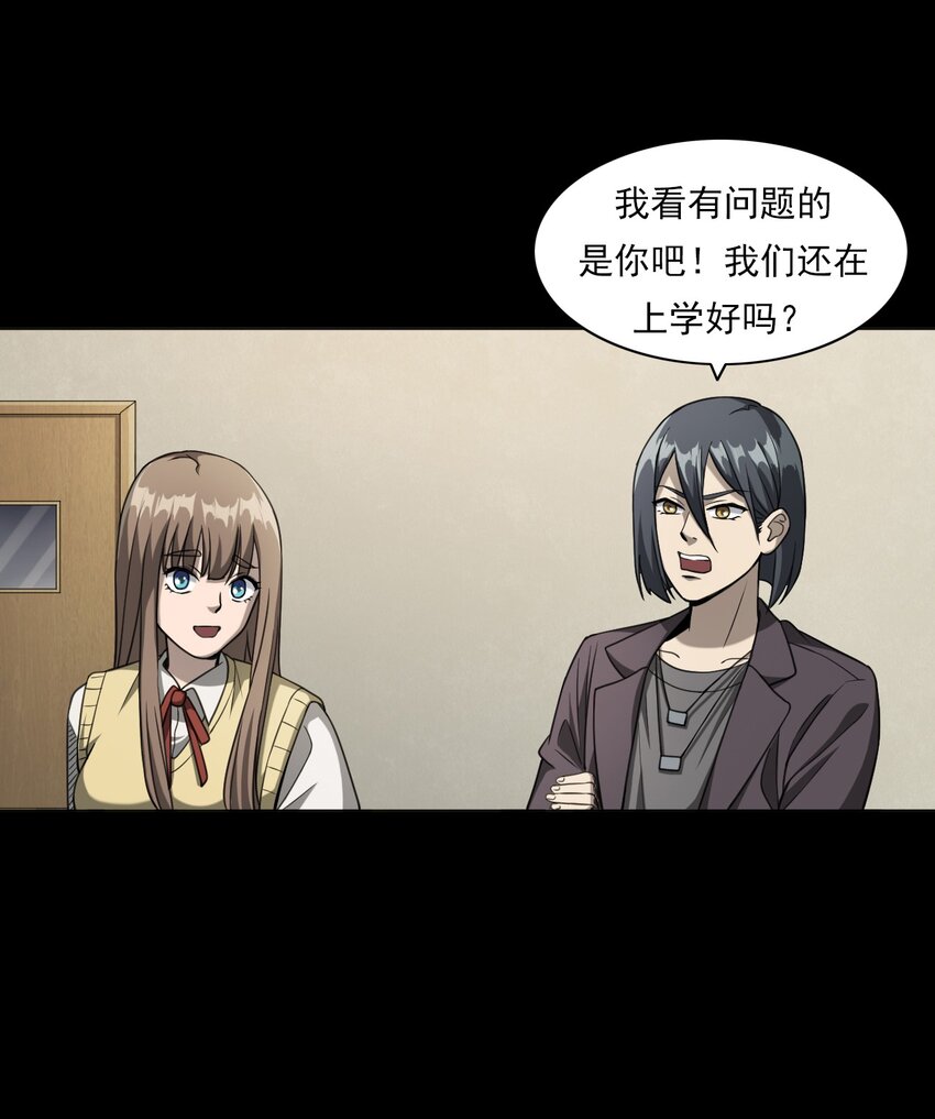 031 诡异路口(1/2)-第31话