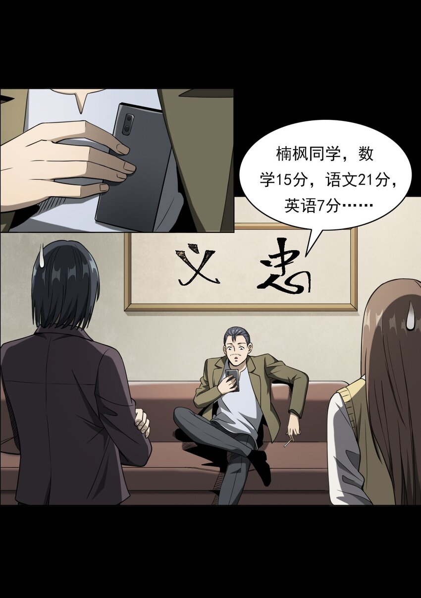 031 诡异路口(1/2)-第31话