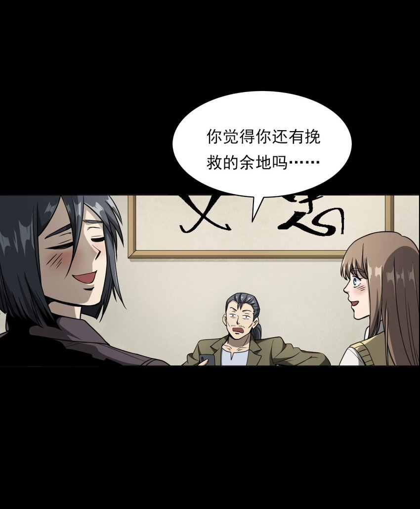 031 诡异路口(1/2)-第31话