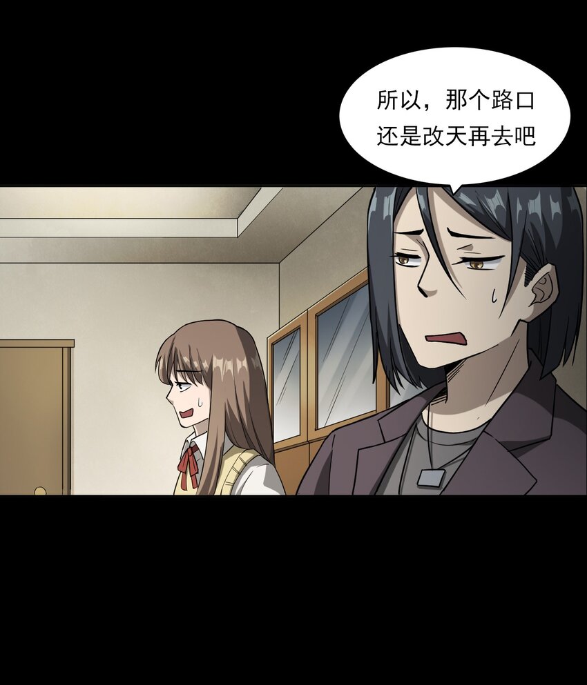 031 诡异路口(1/2)-第31话