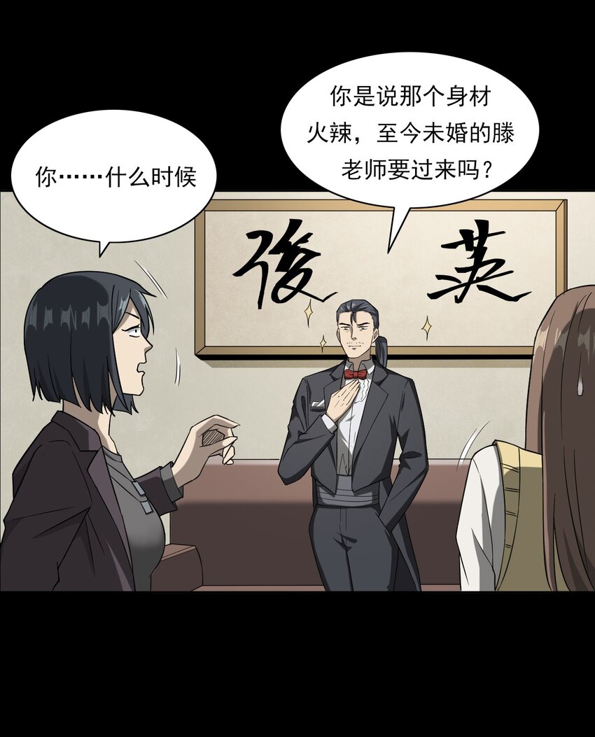 031 诡异路口(1/2)-第31话