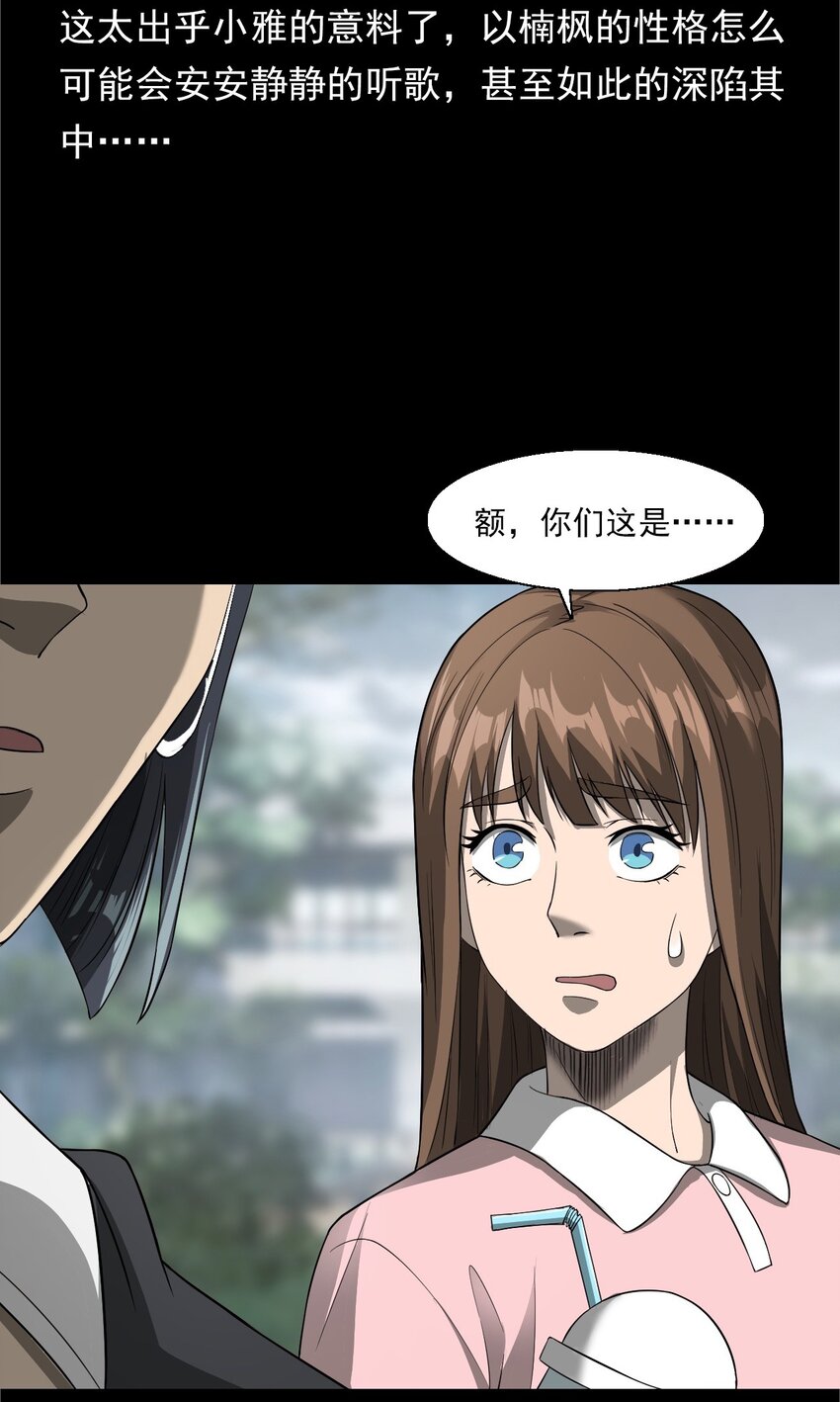033 流浪歌手（上）(1/2)-第33话