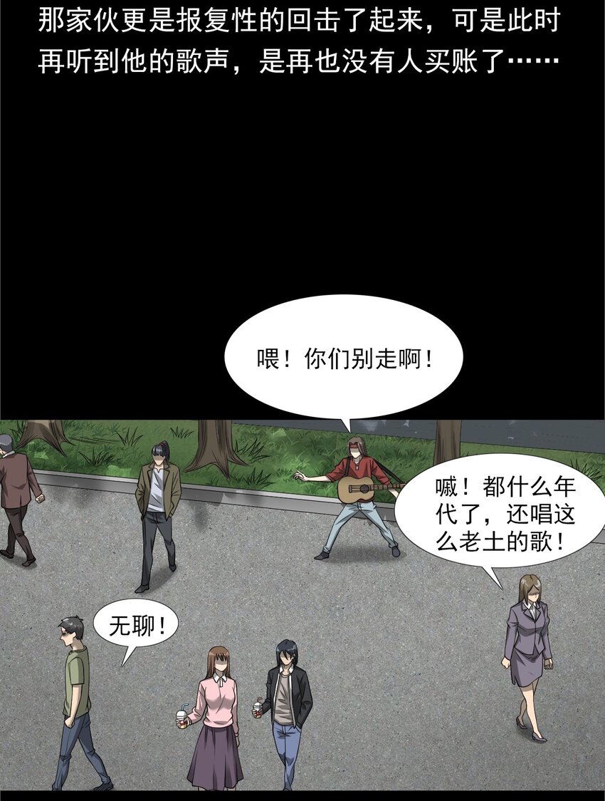 033 流浪歌手（上）(1/2)-第33话