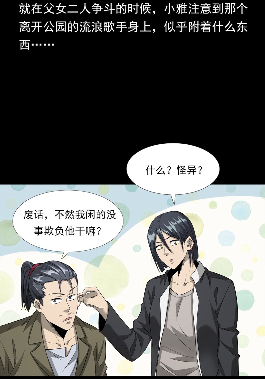 033 流浪歌手（上）(1/2)-第33话