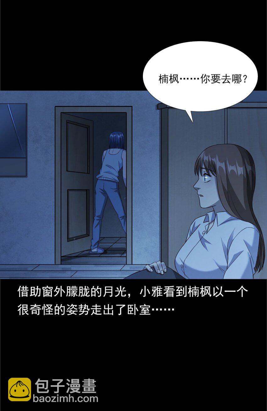 033 流浪歌手（上）(1/2)-第33话