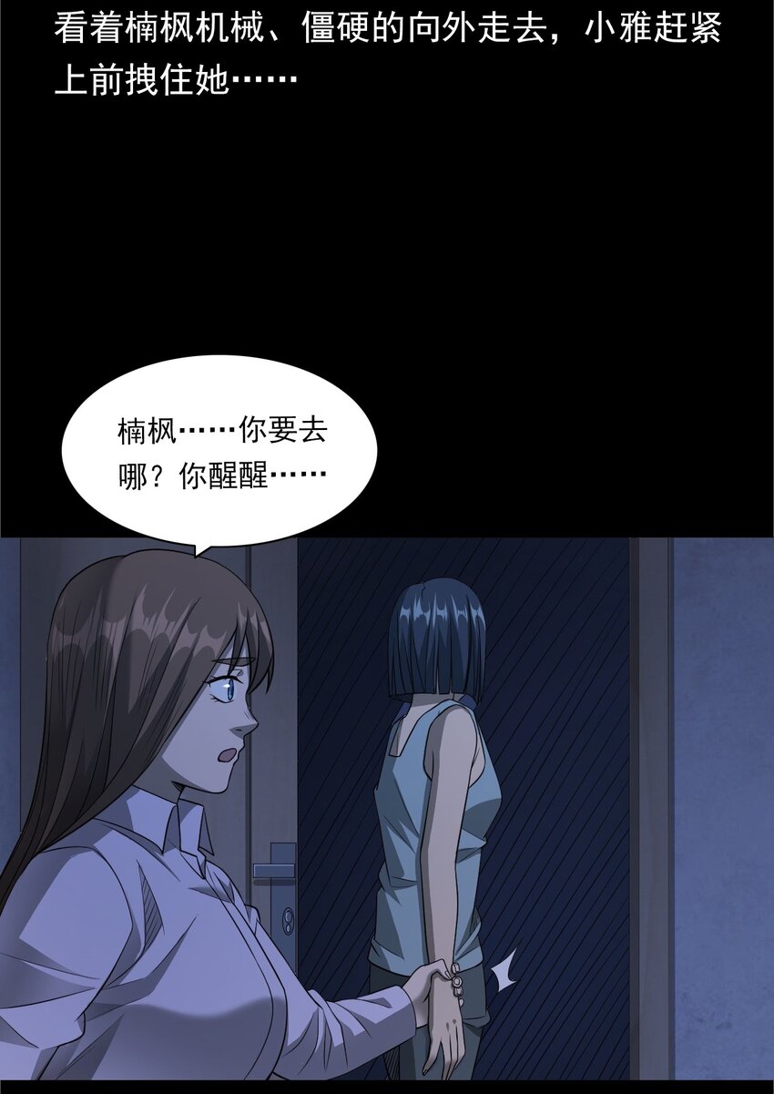 033 流浪歌手（上）(1/2)-第33话