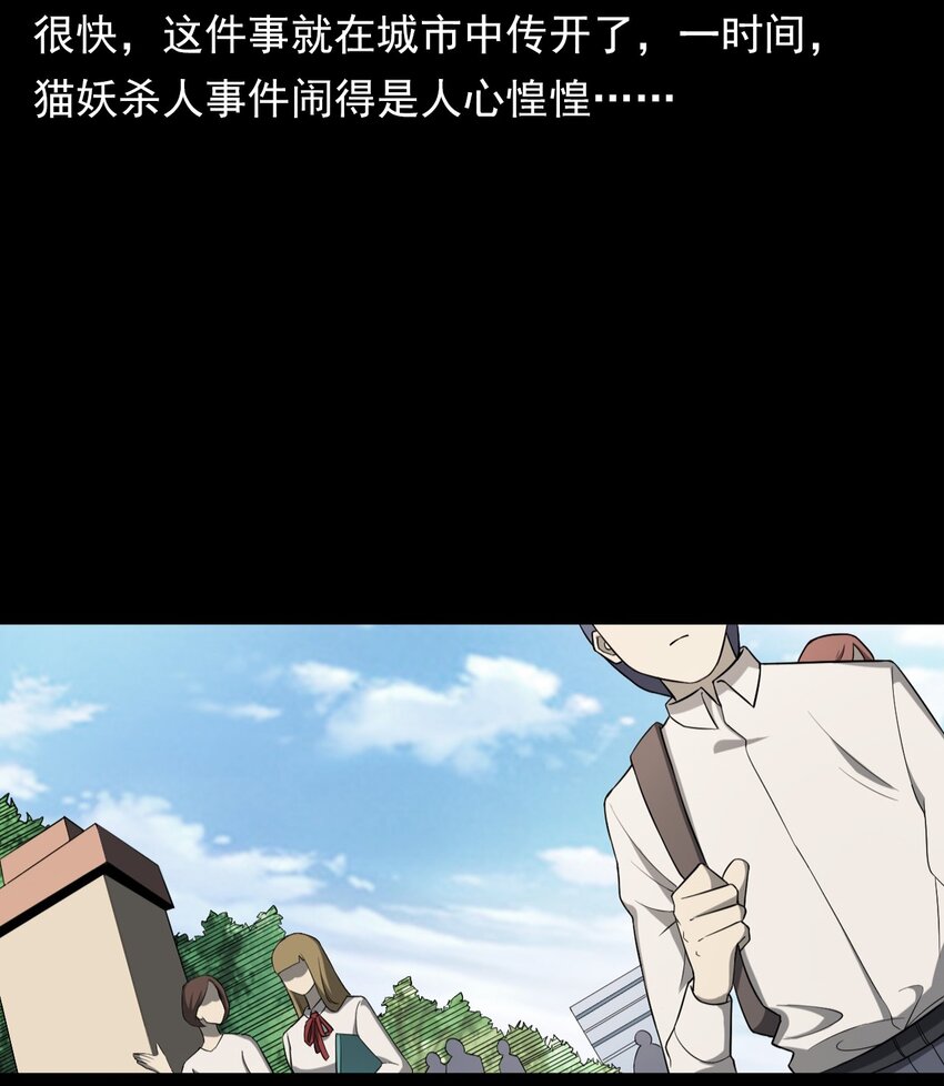 035 诡异的黑猫（上）(1/2)-第35话