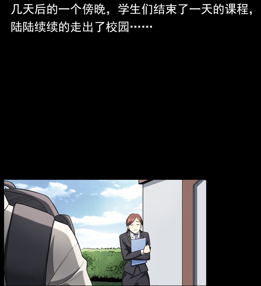 035 诡异的黑猫（上）(1/2)-第35话