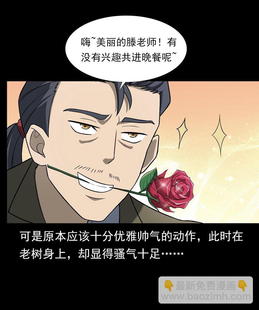 035 诡异的黑猫（上）(1/2)-第35话