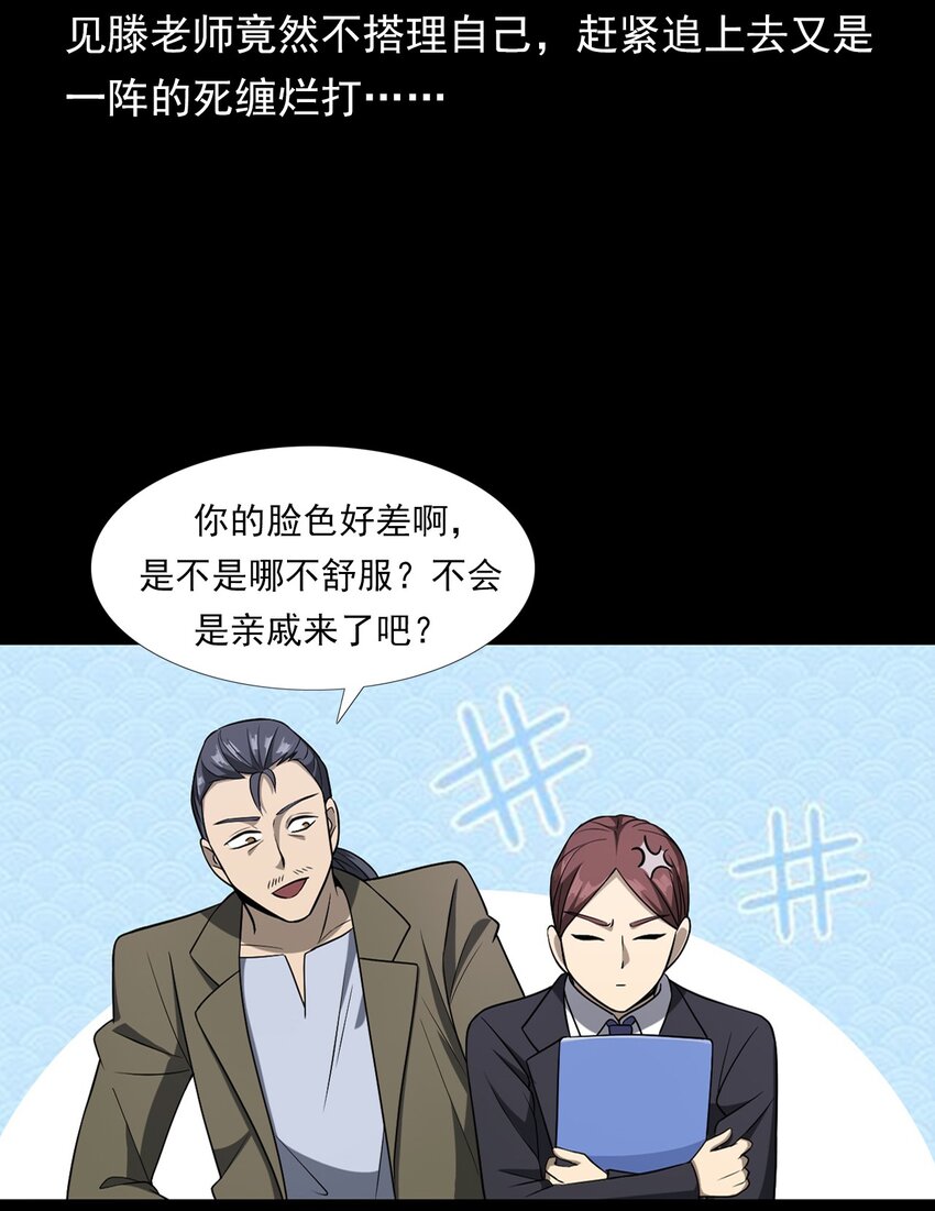 035 诡异的黑猫（上）(1/2)-第35话
