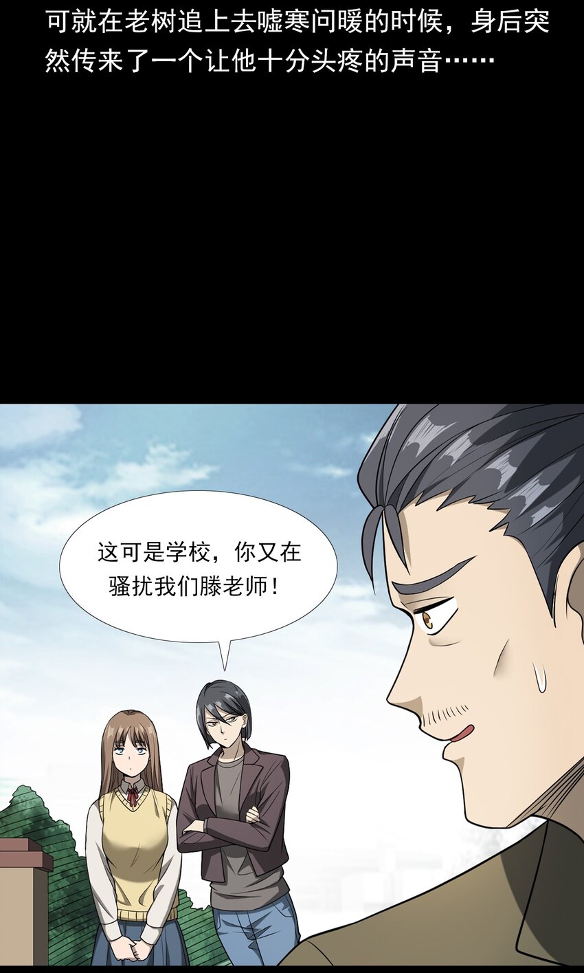 035 诡异的黑猫（上）(1/2)-第35话