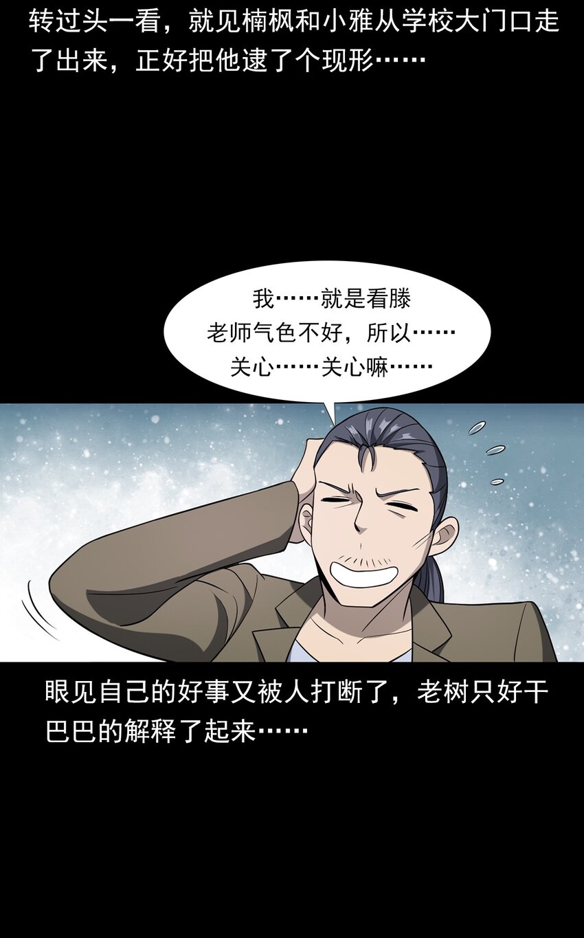 035 诡异的黑猫（上）(1/2)-第35话