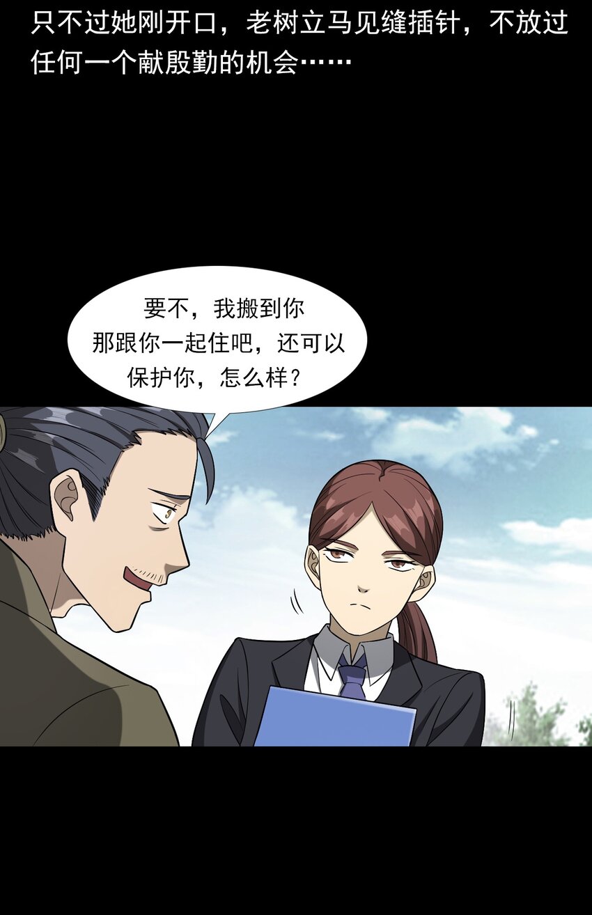 035 诡异的黑猫（上）(1/2)-第35话
