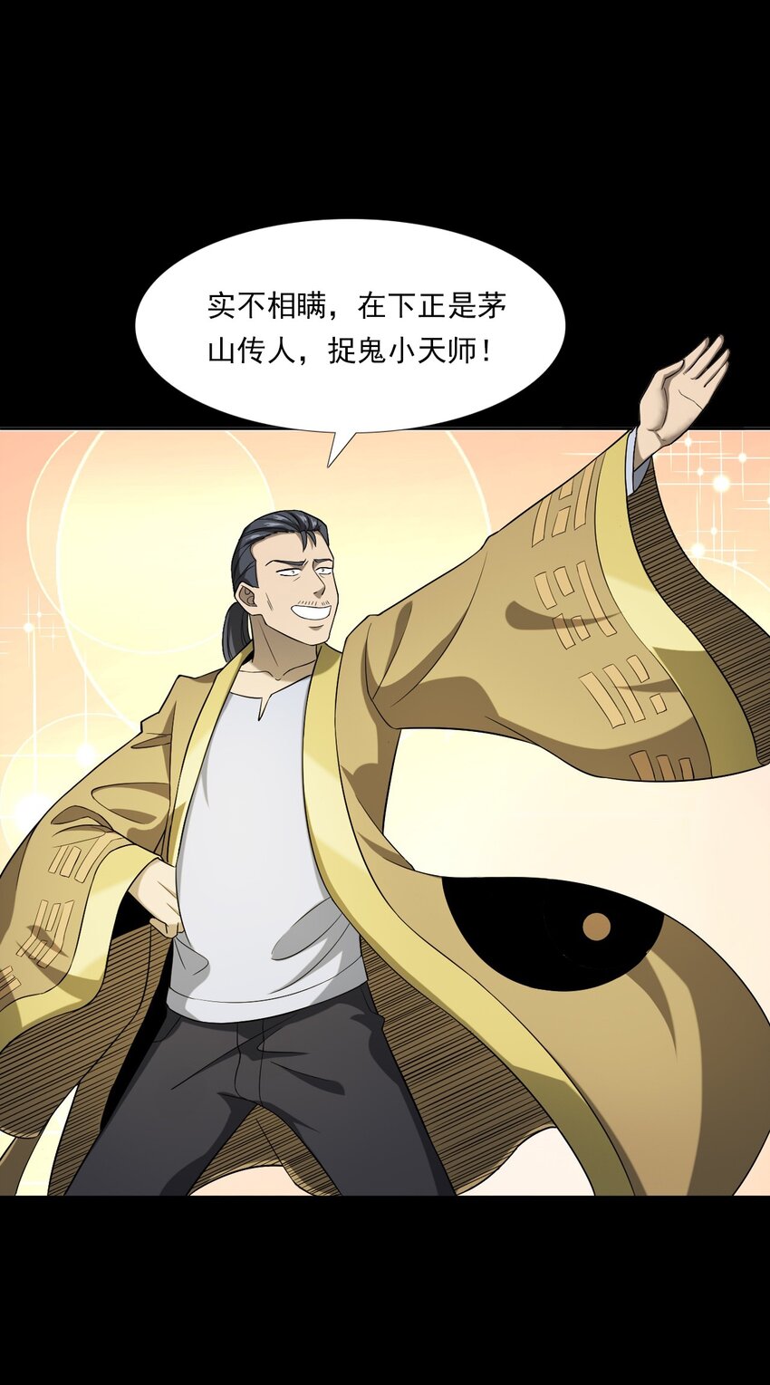 035 诡异的黑猫（上）(1/2)-第35话