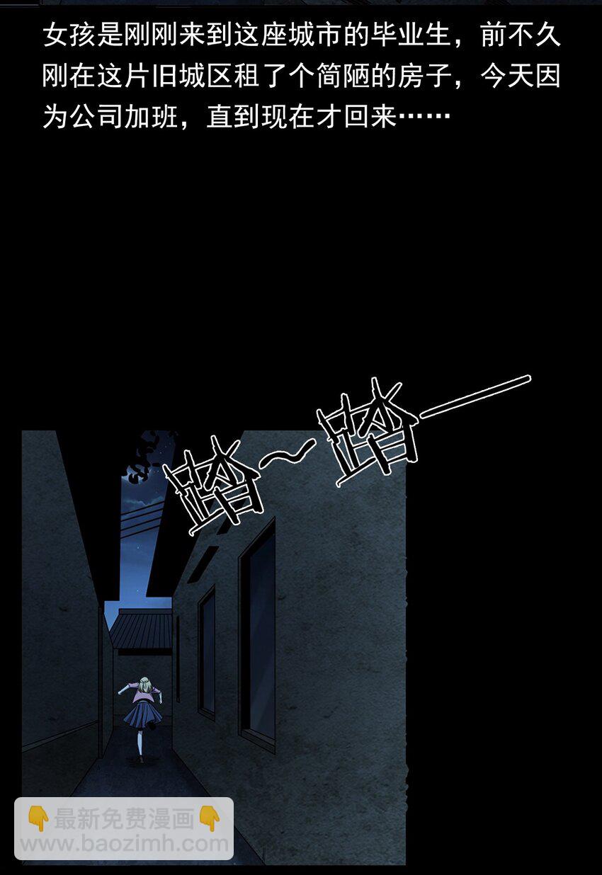 035 诡异的黑猫（上）(1/2)-第35话