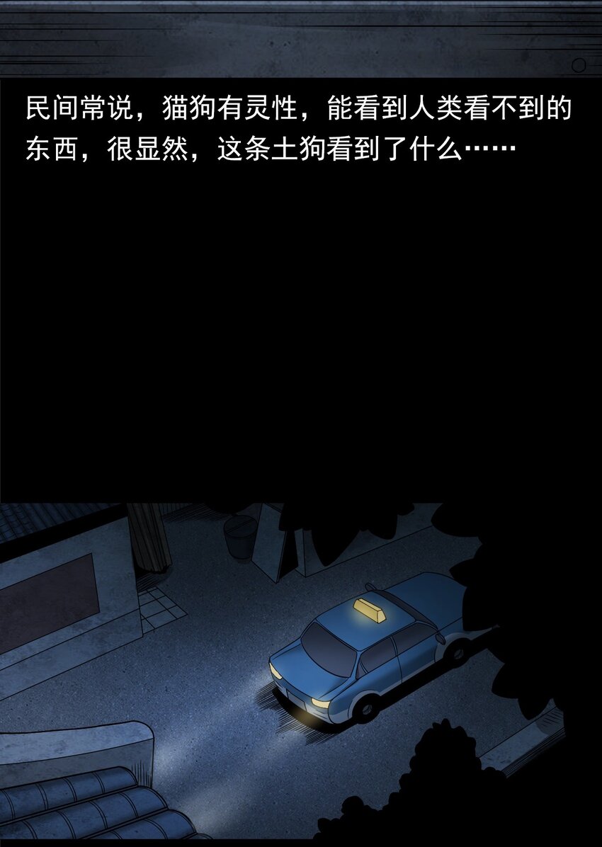037 赶尸（上）(1/2)-第37话