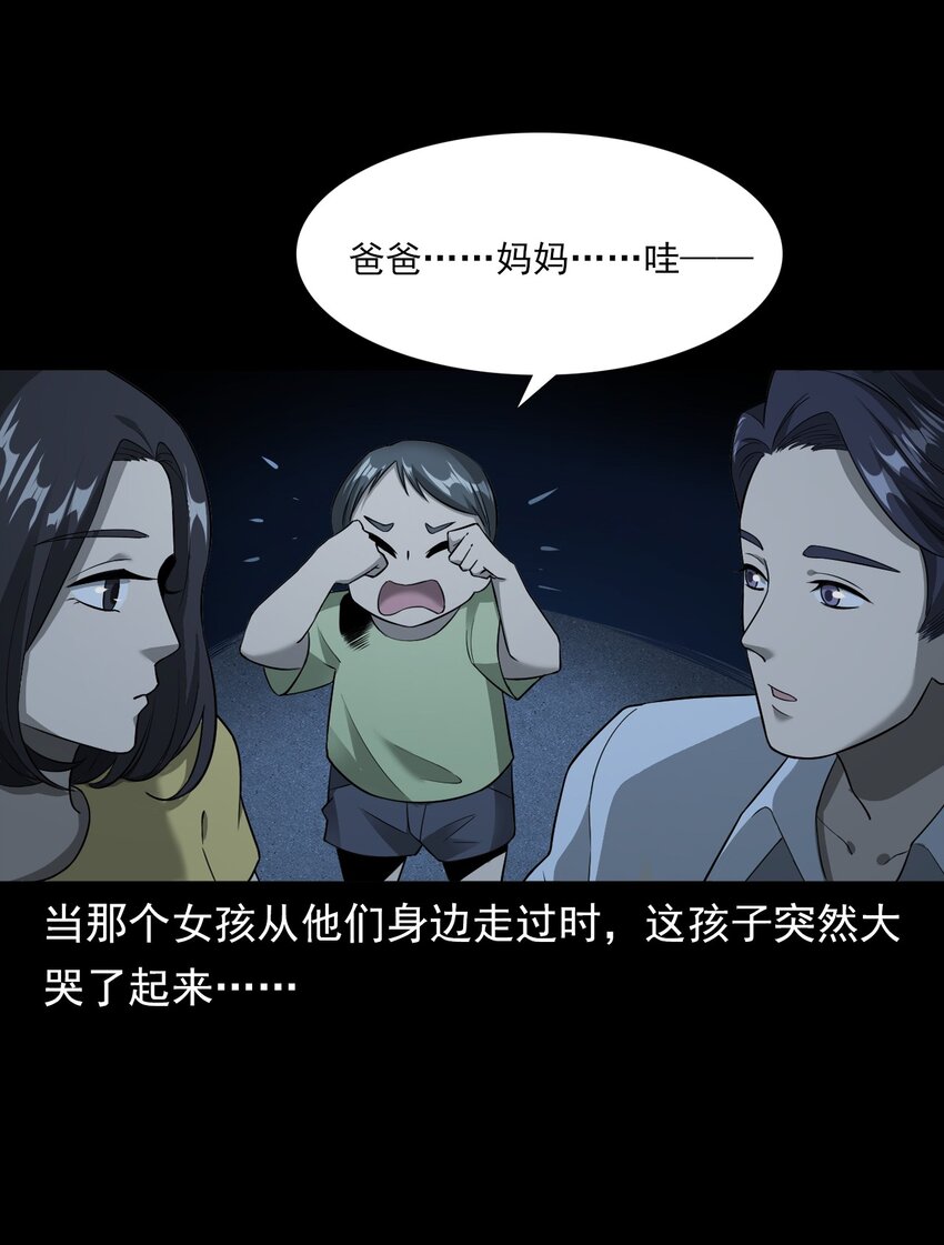 037 赶尸（上）(1/2)-第37话