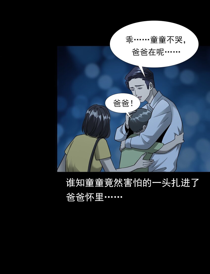 037 赶尸（上）(1/2)-第37话