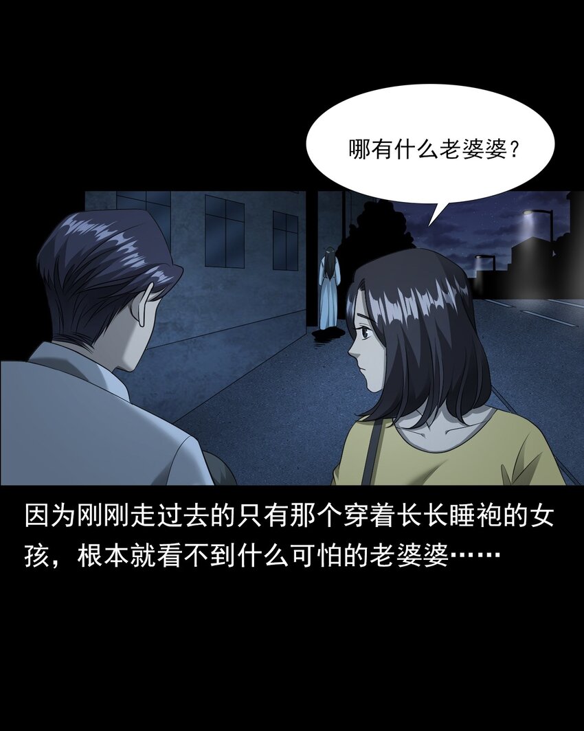 037 赶尸（上）(1/2)-第37话
