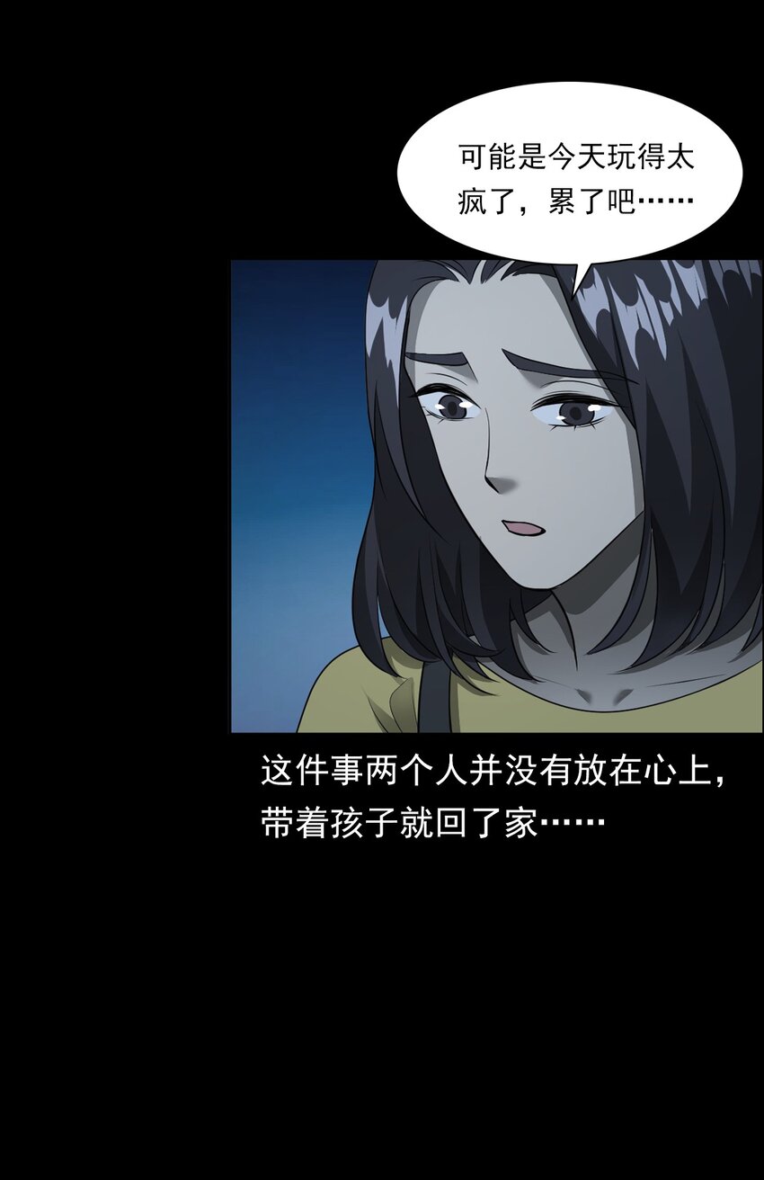 037 赶尸（上）(1/2)-第37话