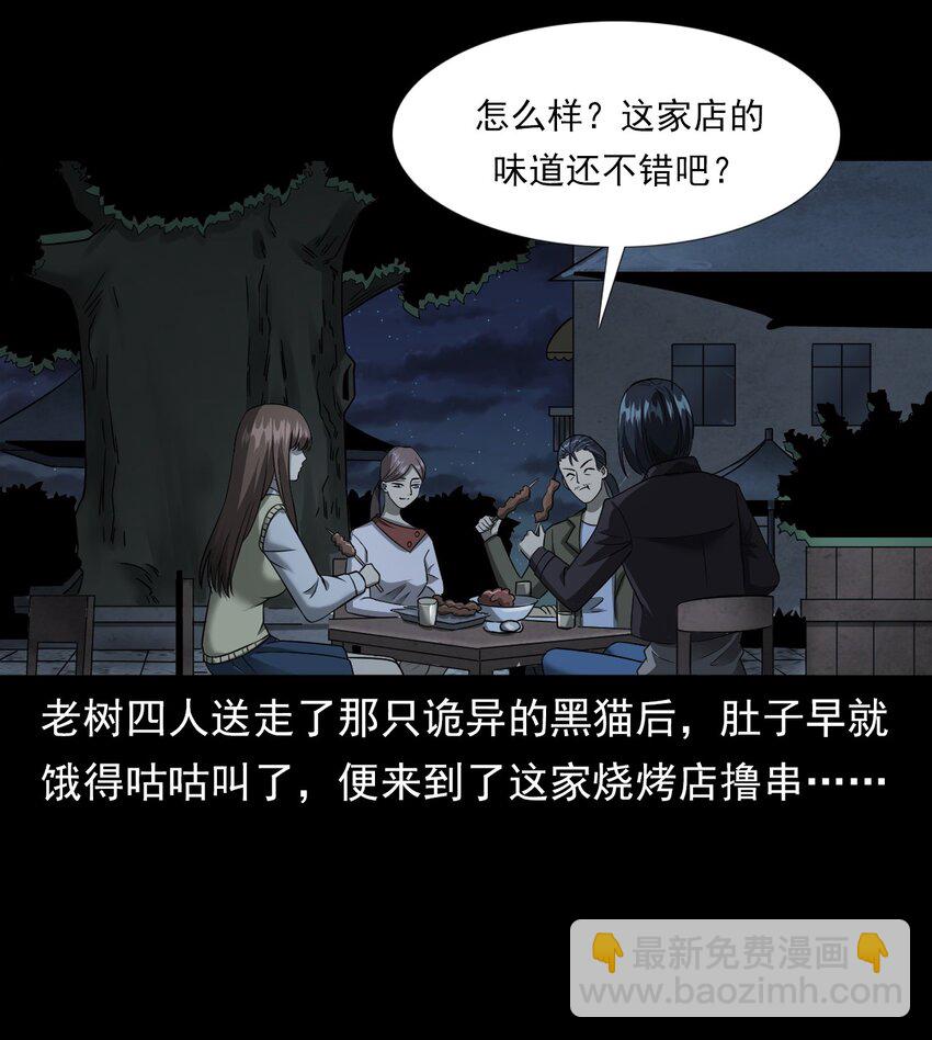 037 赶尸（上）(1/2)-第37话