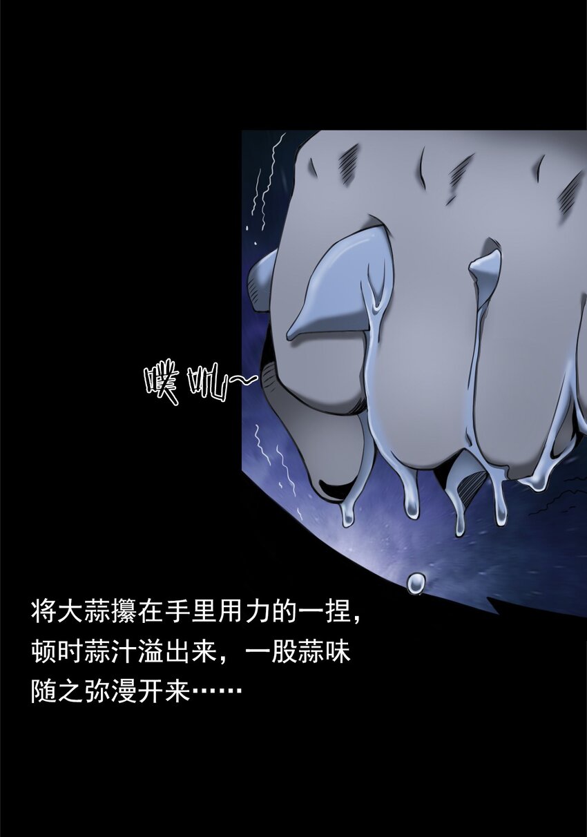 039 赶尸（下）(1/2)-第39话