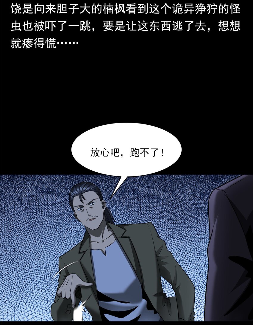 039 赶尸（下）(1/2)-第39话