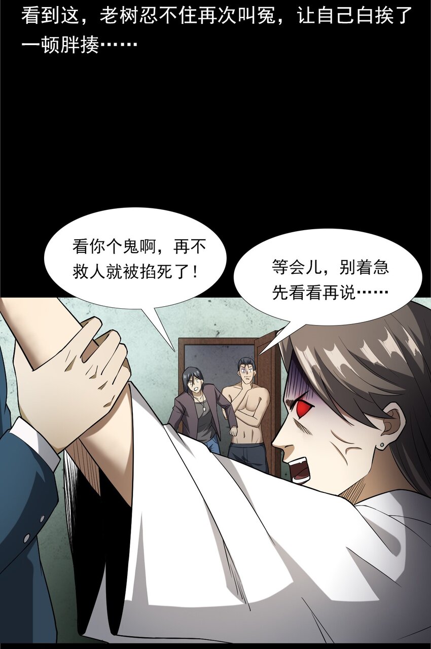 041 诡异酒店（下）(1/2)-第41话