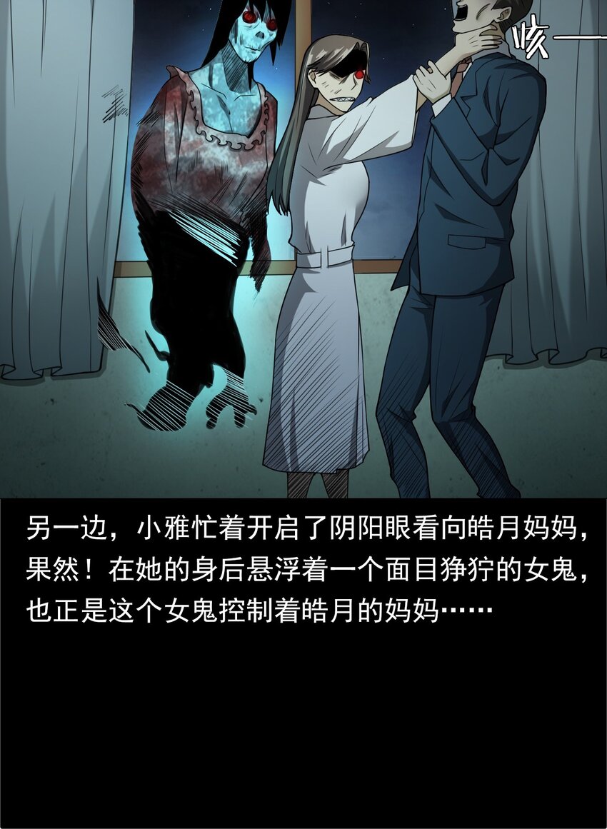 041 诡异酒店（下）(1/2)-第41话