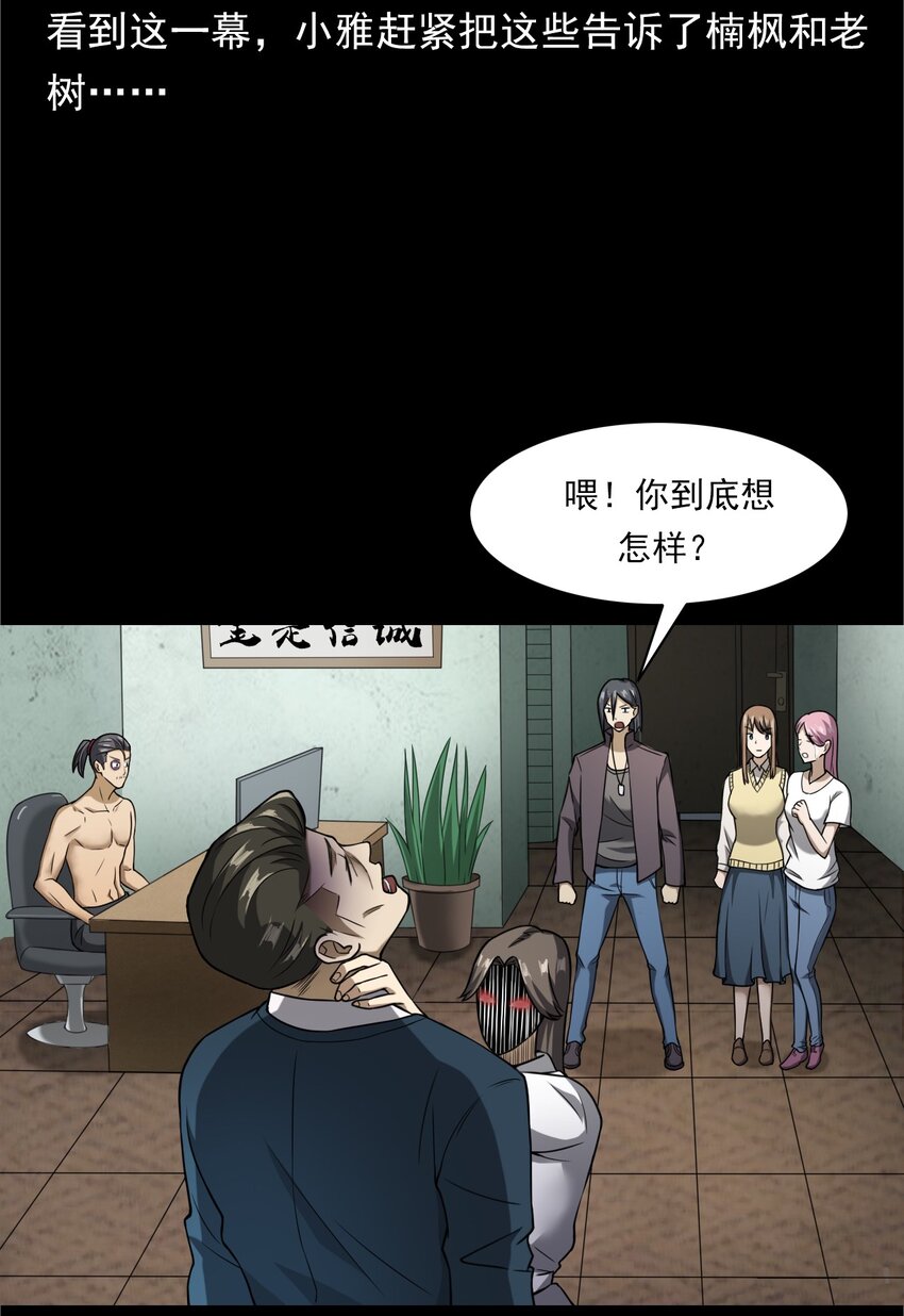 041 诡异酒店（下）(1/2)-第41话