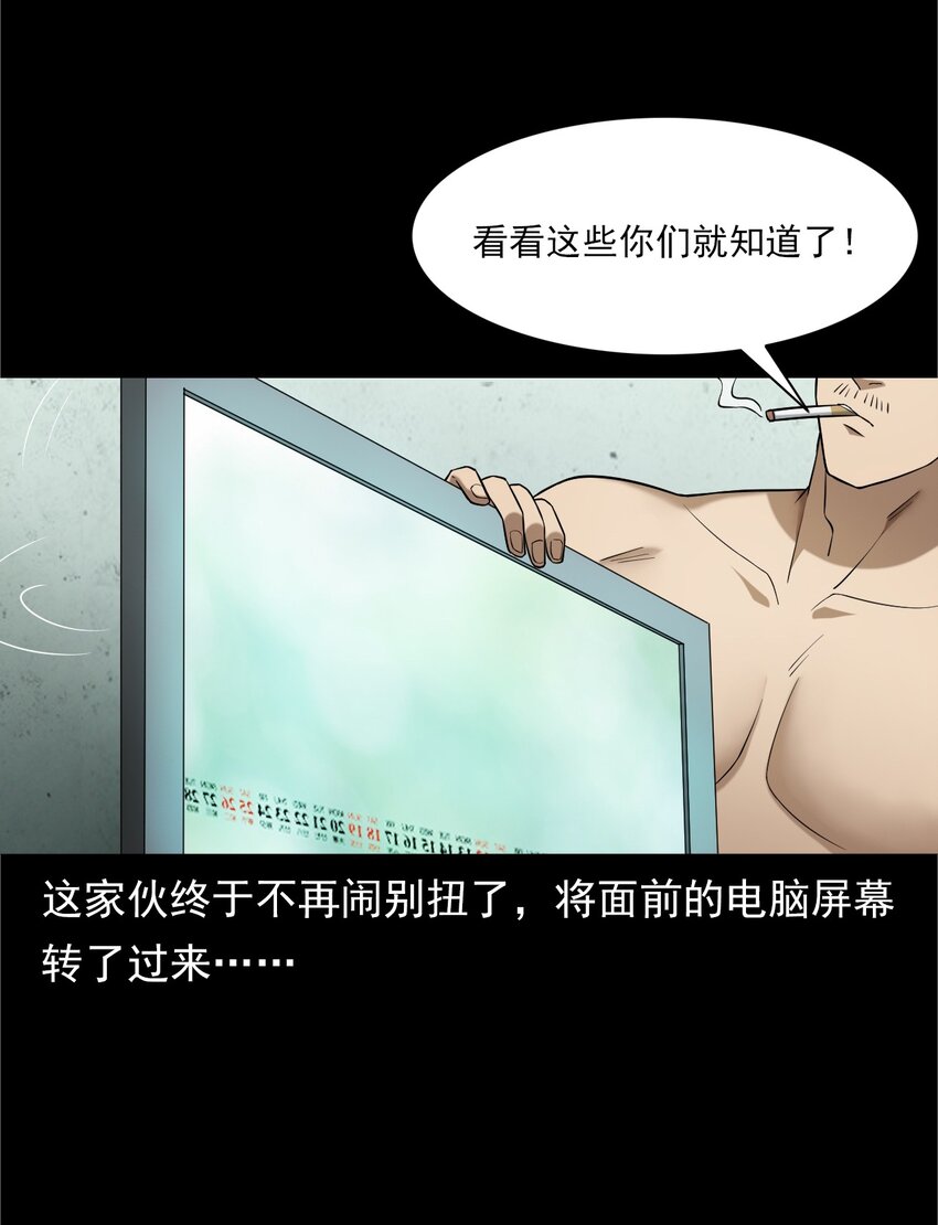 041 诡异酒店（下）(1/2)-第41话