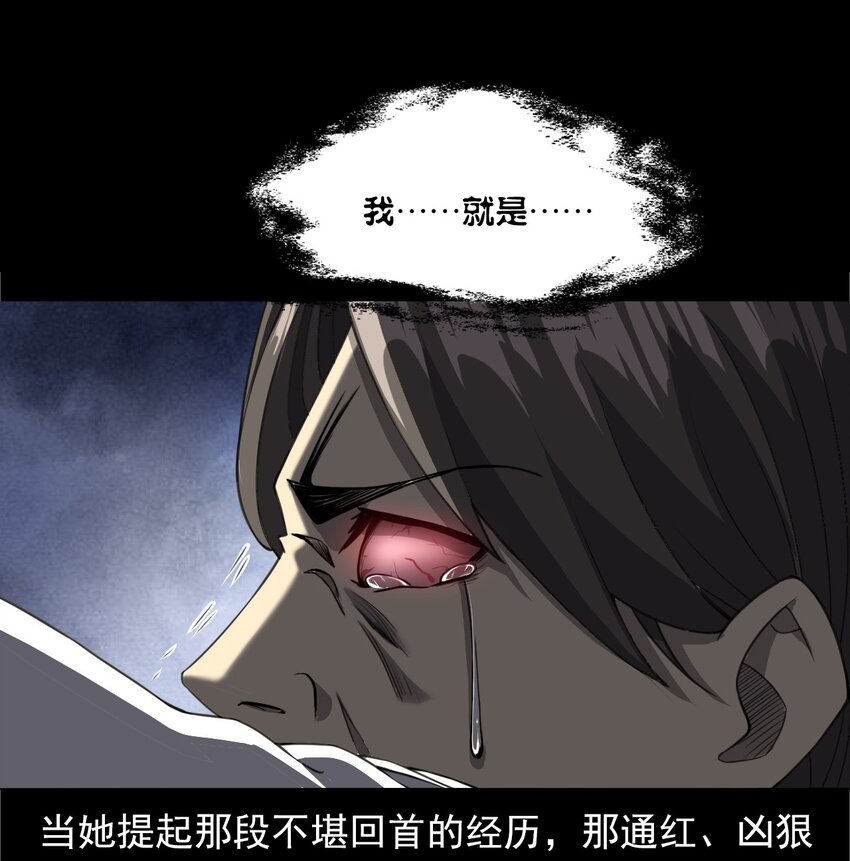 041 诡异酒店（下）(1/2)-第41话