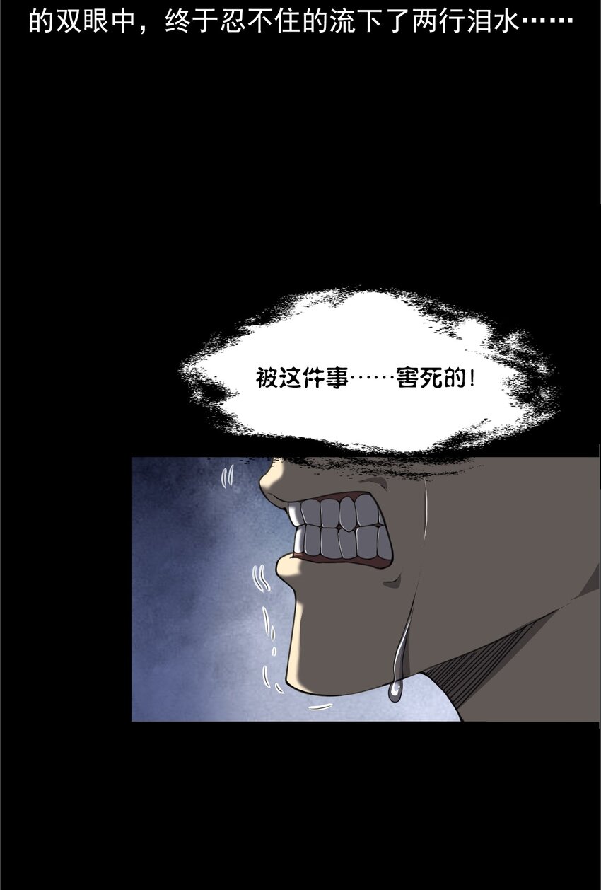 041 诡异酒店（下）(1/2)-第41话