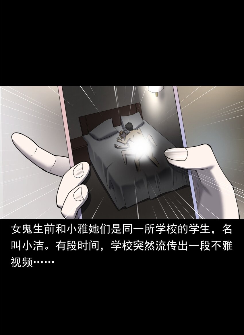 041 诡异酒店（下）(1/2)-第41话
