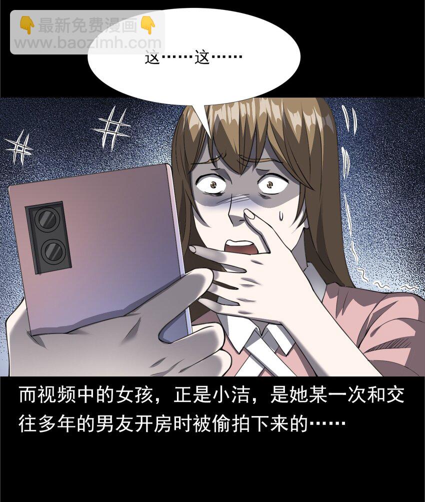 041 诡异酒店（下）(1/2)-第41话
