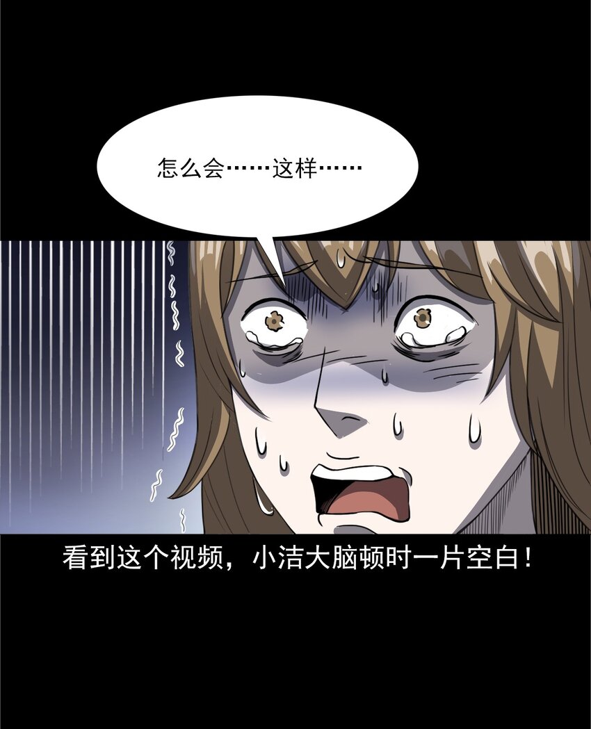 041 诡异酒店（下）(1/2)-第41话