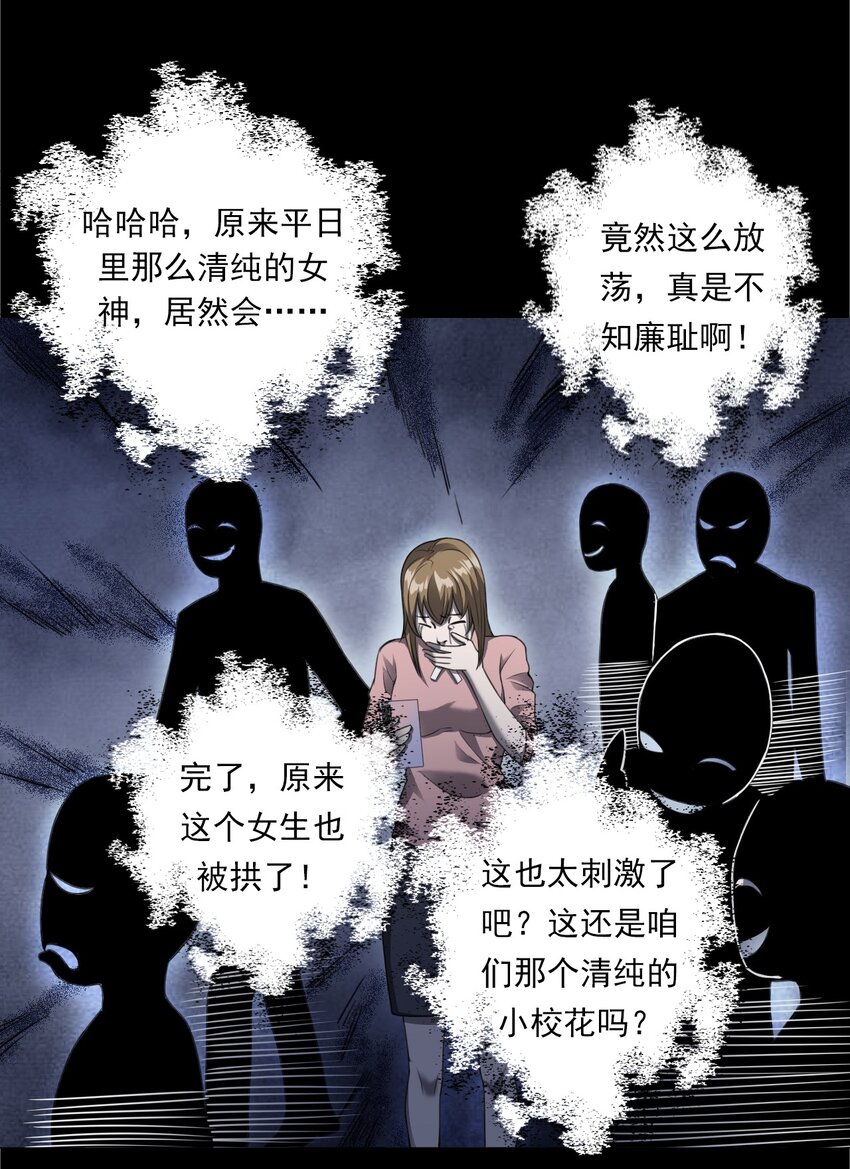 041 诡异酒店（下）(1/2)-第41话