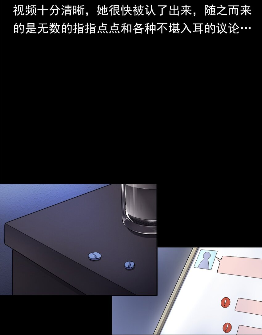 041 诡异酒店（下）(1/2)-第41话