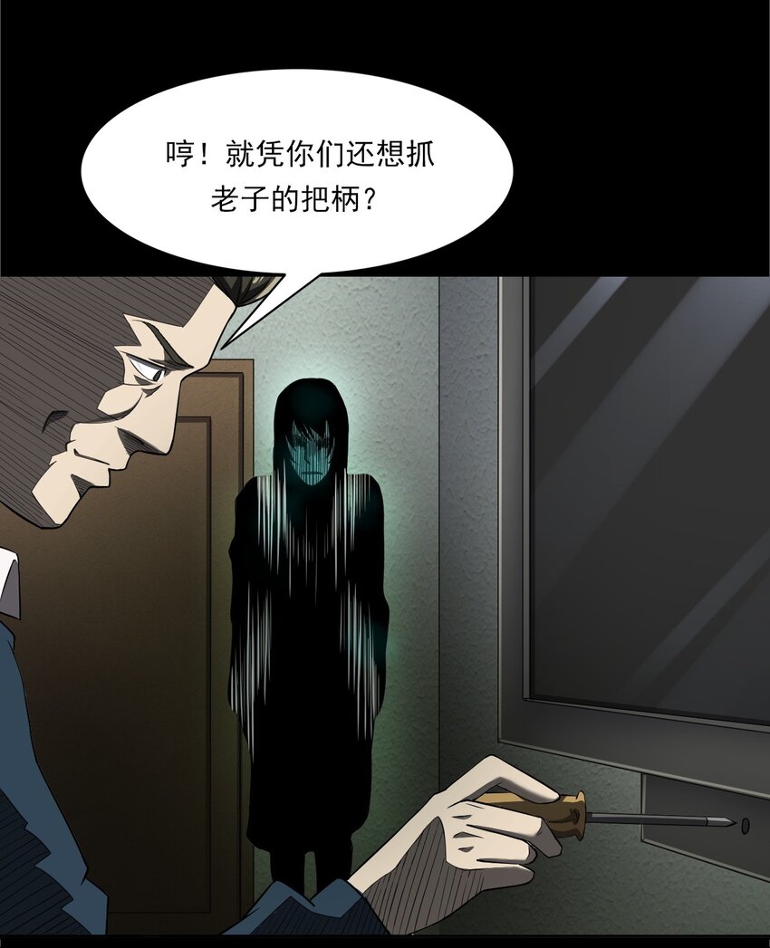 041 诡异酒店（下）(1/2)-第41话
