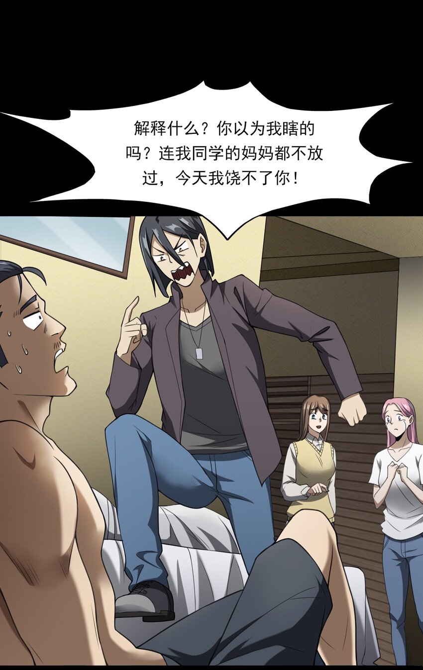 041 诡异酒店（下）(1/2)-第41话