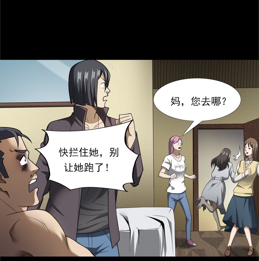041 诡异酒店（下）(1/2)-第41话