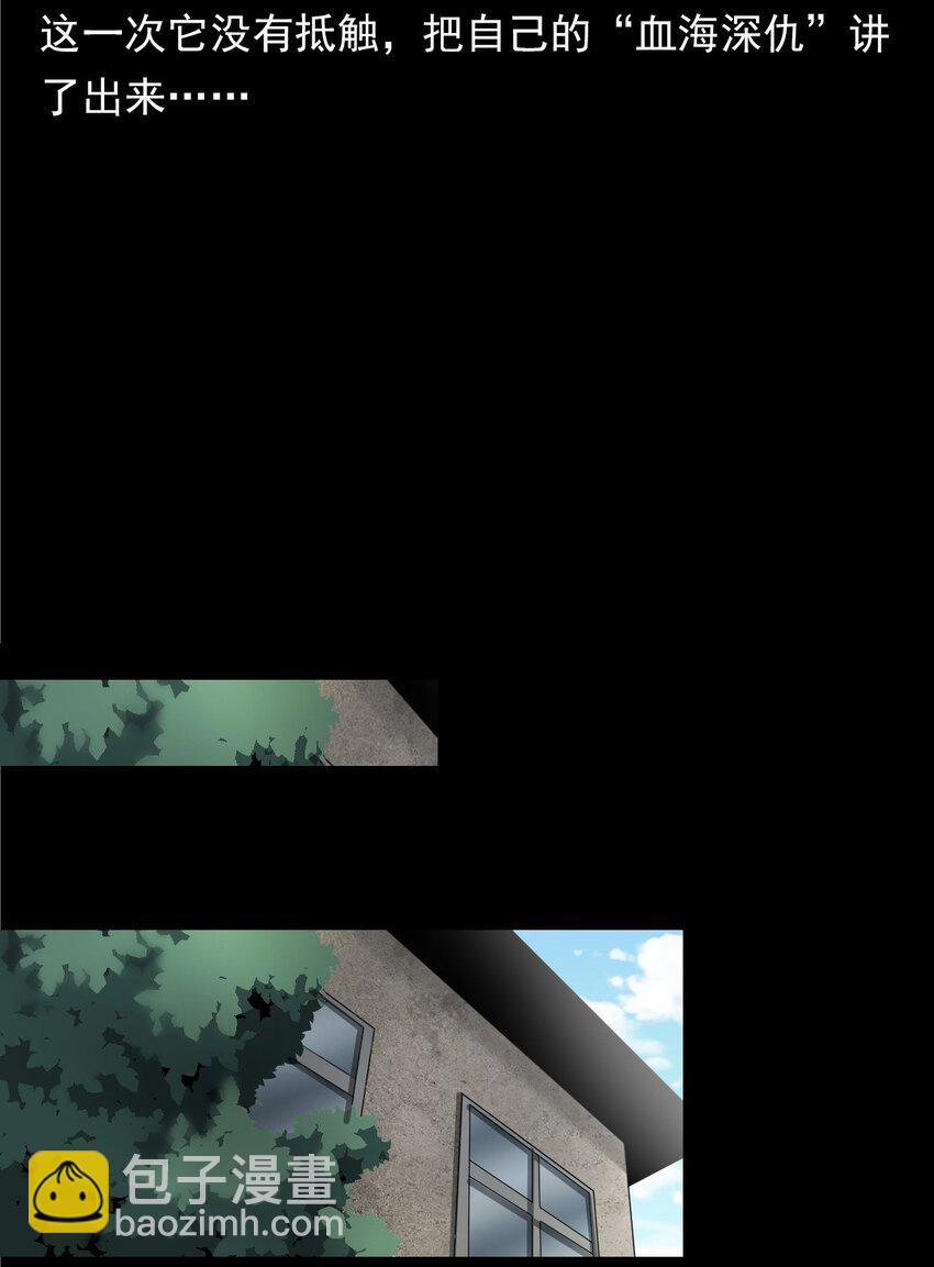 043 灵犬（下）(1/2)-第43话