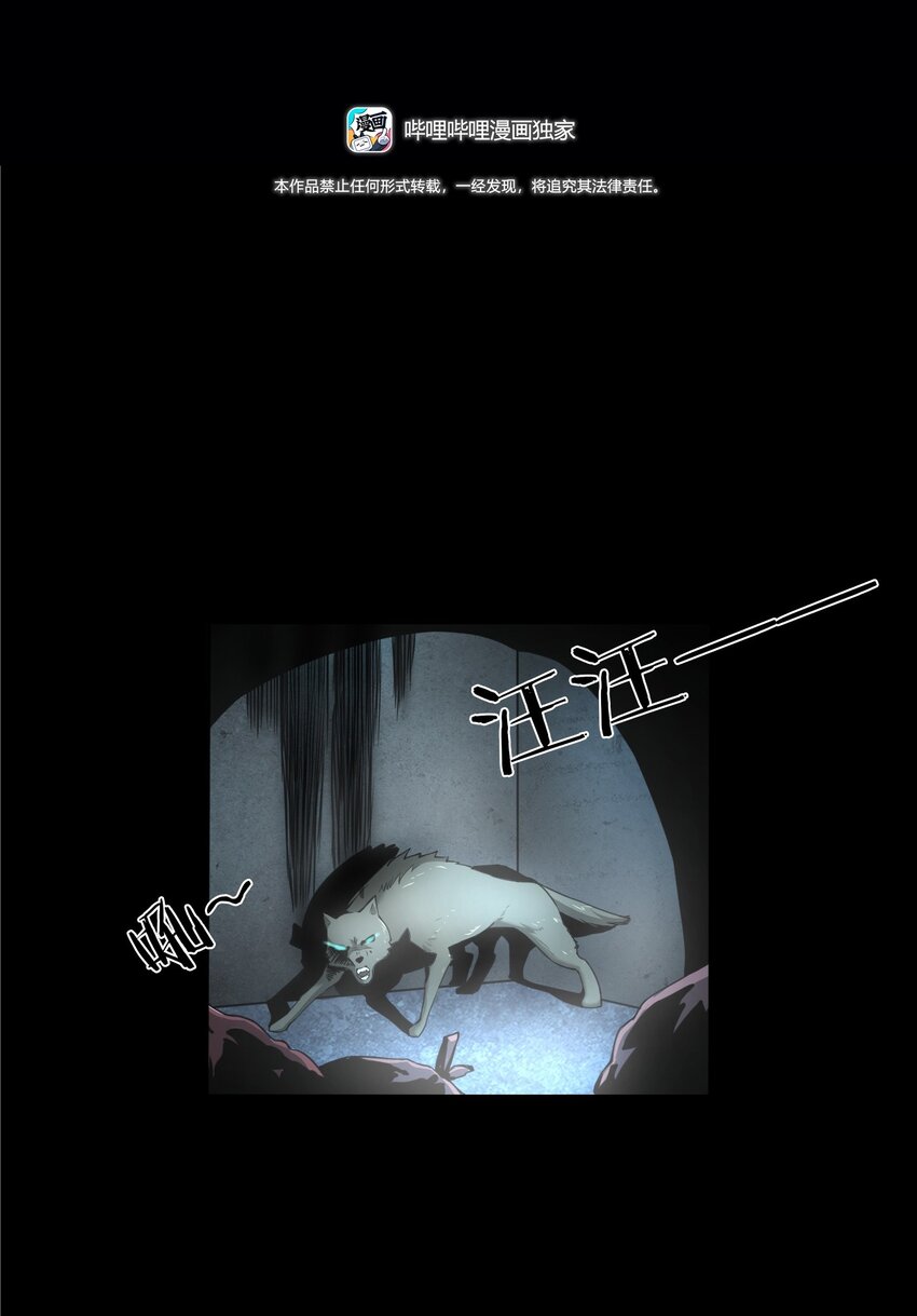 043 灵犬（下）(1/2)-第43话