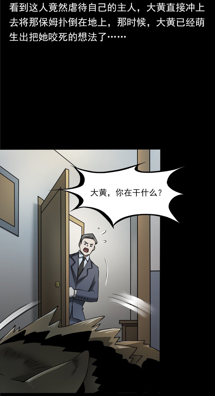 043 灵犬（下）(1/2)-第43话