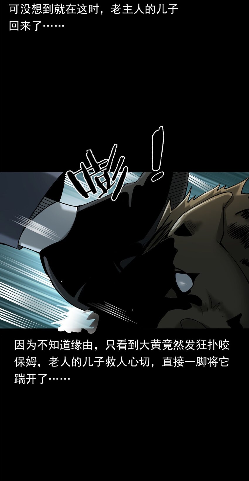 043 灵犬（下）(1/2)-第43话
