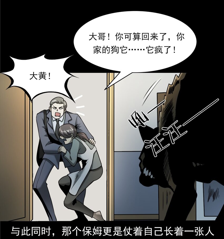 043 灵犬（下）(1/2)-第43话