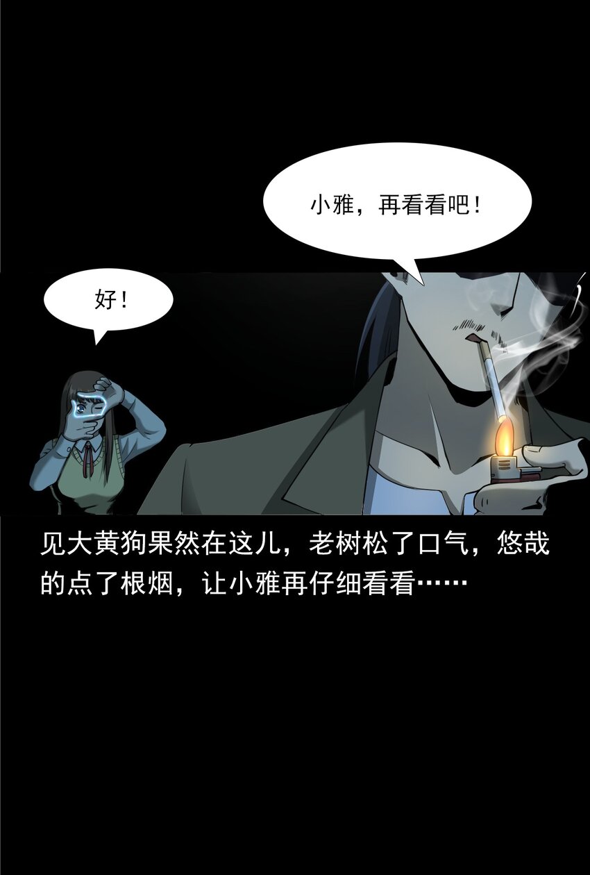 043 灵犬（下）(1/2)-第43话